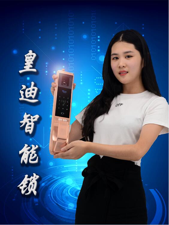 智能門鎖