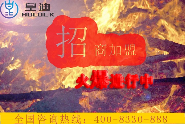 智能鎖代理加盟