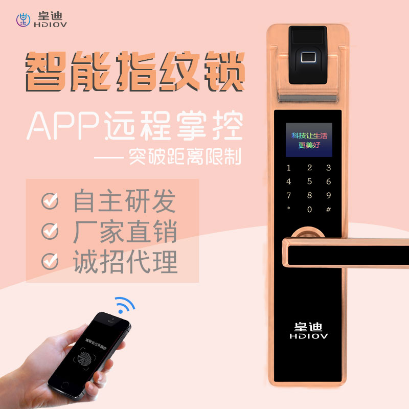 簡(jiǎn)單了解代理指紋鎖要多少錢