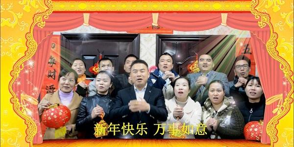 皇迪智能鎖廠家的小伙伴給全國(guó)人民拜年啦！