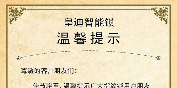 指紋門鎖打不開怎么辦？