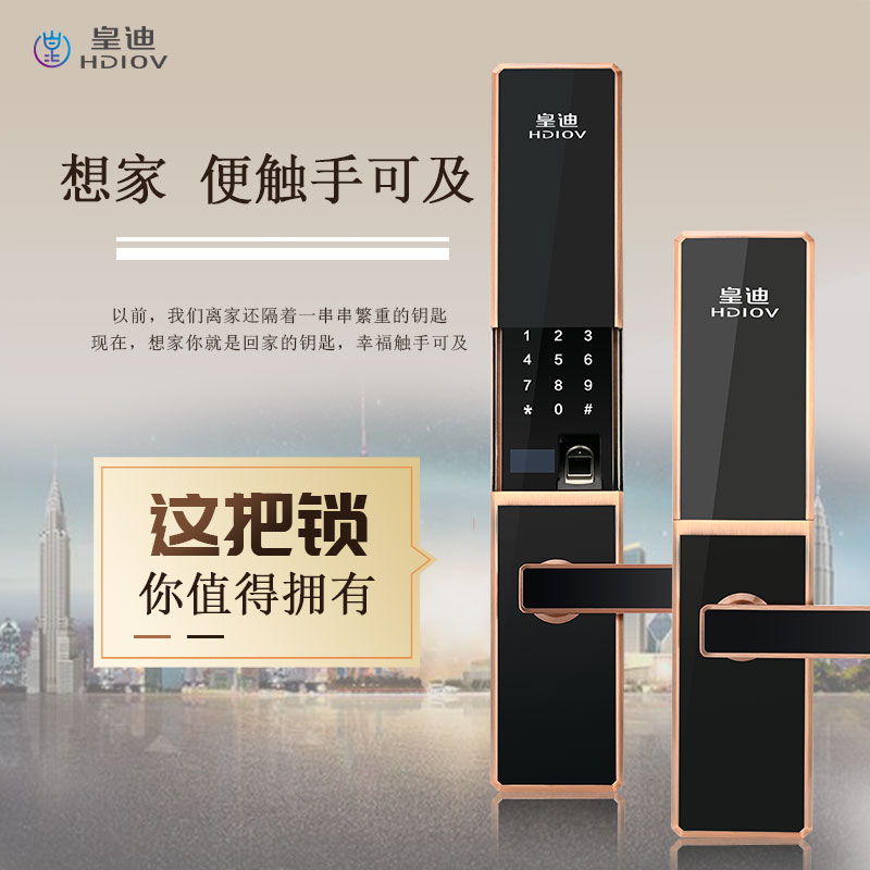 深圳指紋鎖廠(chǎng)家